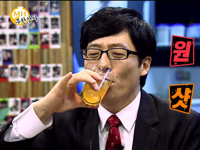 유재석 회심의 환사말이, 폭탄료 원샷 ‘손놀림 심상찮아’ 클립 이미지