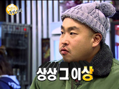 길 ‘상상 그 이상’ 수상, 유재석 "이정도로 못 웃길 줄 몰랐다" 클립 이미지