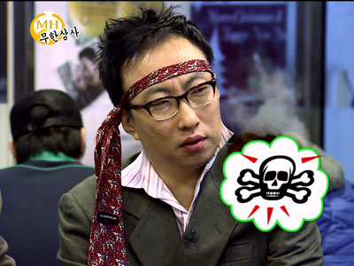 유재석, 받고 싶은 선물에 "박차장 사표", 사원들 "폭소" 클립 이미지