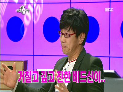 박철민, "유채영과 베드신 통편집 굴욕" 클립 이미지