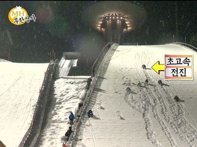 스키점프대 10분만에 정복.."강철체력 과시" 클립 이미지