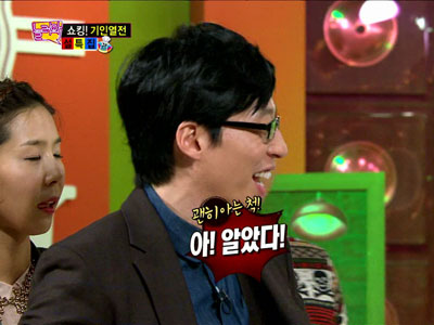 유재석, 신기한 마술에 진상짓 "마술사 잡겠네" 웃음 클립 이미지