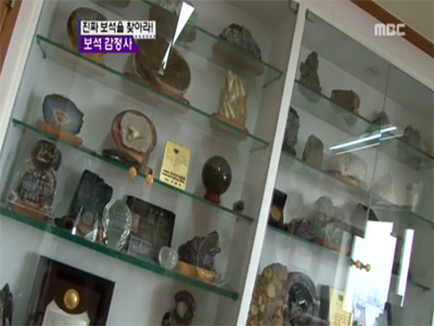 그들만의 리그, 이색직업 속으로~ 클립 이미지