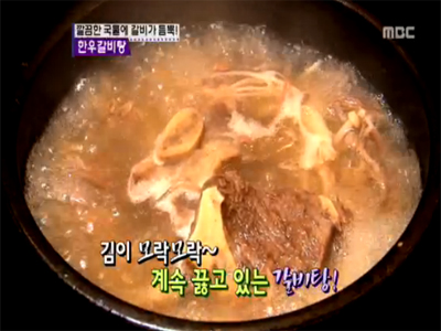 뜨거운 것이 좋아, 뚝배기 음식 열전 클립 이미지