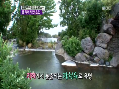 신이 선물한 보물섬, 뉴질랜드 1탄! 클립 이미지