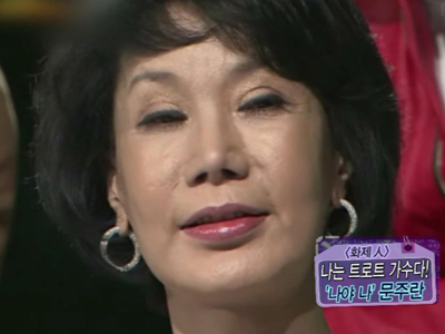 [화제人] 나는 트로트 가수다! ‘나야 나’ 문주란  클립 이미지