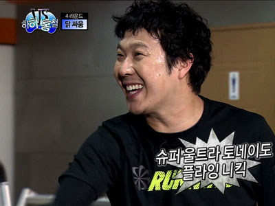 하하, 승리위해 비장의 기술 "슈퍼 울트라 토네이도 플라잉 니킥" 클립 이미지