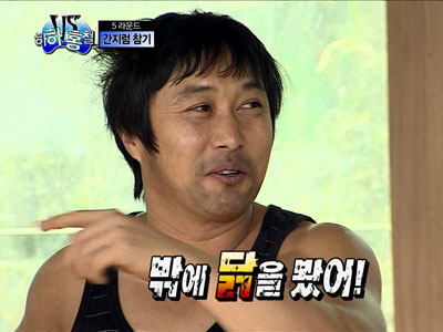 김병만 굴욕, 달인도 못하는 것은? 간지럼 참기 클립 이미지