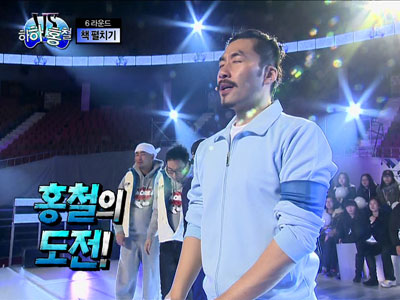 홍철, 잡지책 펼치기 대결에 "하하 바로 전 페이지" 깜짝 클립 이미지