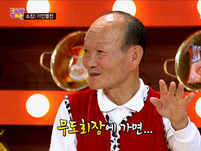 통아저씨 이양승, "내 통춤 나이트에서 연마했다" 클립 이미지