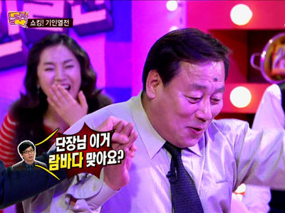 정동남, 정체불명의 람바다 댄스 "포복절도" 클립 이미지