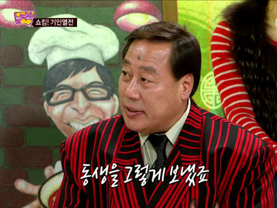 정동남, "한강에서 동생 잃어 민간구조대 시작" 안타까운 사연 클립 이미지