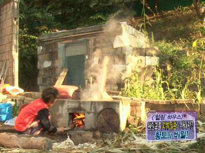 [힐링하우스] 나이를 거꾸로 먹는 부부! 비법은 황토! 클립 이미지