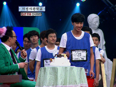 거성사관학교 클립 이미지