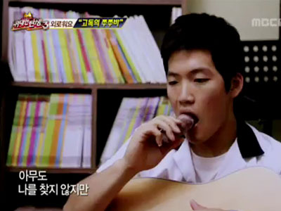 윤주식, 고독의 쭈쭈바로 재미+감수성 뽐냈다! 클립 이미지