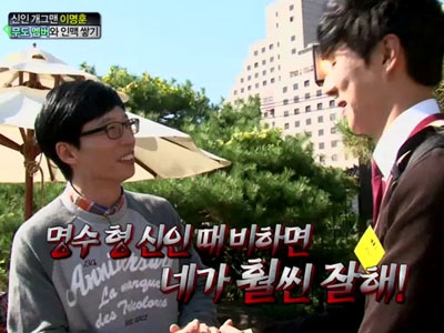 이명훈, 무한도전 멤버와 만나다! '깨알웃음' 클립 이미지