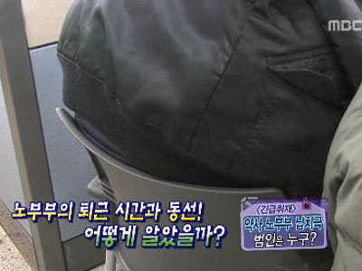 [긴급취재] 약사 노부부 납치 사건, 누가?  클립 이미지