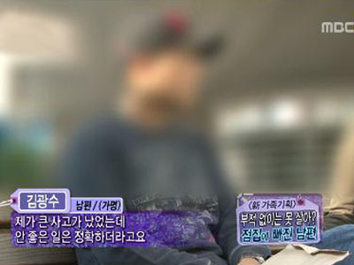 [新가족기획] 월급의 반을 써? 부적에 빠진 남편