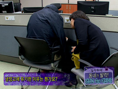[밀착취재] 두 아이의 엄마가 냉장고 속에서 발견? 왜? 클립 이미지