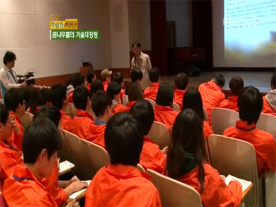 기술 꿈나무들의 기술 대장정 클립 이미지