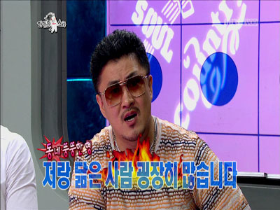 데프콘, 택시 무임승차 루머 해명 "닮은 사람 많거든요" 클립 이미지