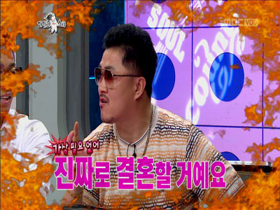 데프콘, "우결 출연한 뒤 진짜로 결혼 하고 싶어" 클립 이미지