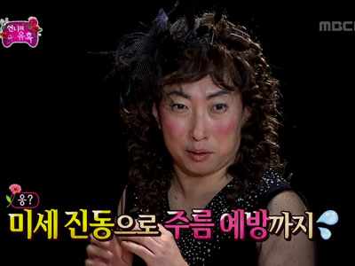 박명수, 안마기 위에서 덜덜덜 코믹퀴즈 '패스으~' 클립 이미지