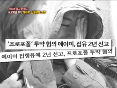 금주의 연예가 사건 사고 클립 이미지