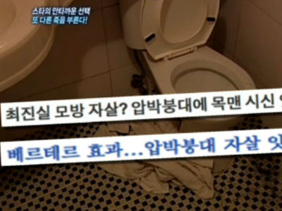 집중취재 금주의 연예가 돋보기 클립 이미지