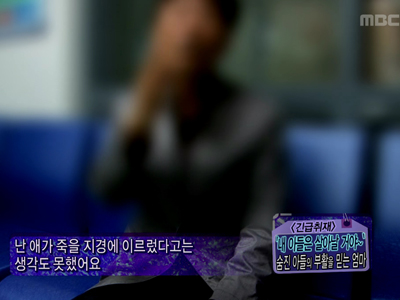 [긴급취재] 아들 때려죽인 엄마, "곧 부활할거야~"  클립 이미지