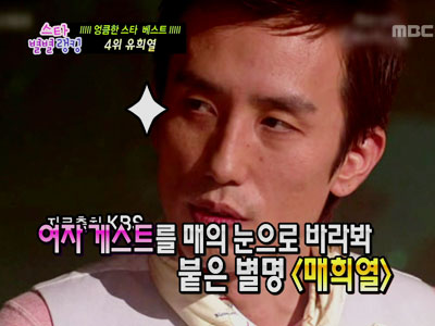 스타 별별 랭킹 - 엉큼한 스타 베스트 클립 이미지