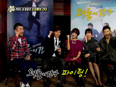 MBC 새 일일극 - 오자룡이 간다 클립 이미지