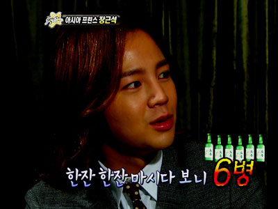 장근석, 알고 보니 말술? "술값 지출 가장 많아" 클립 이미지