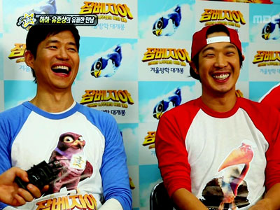 하하·유준상의 유쾌한 만남 클립 이미지