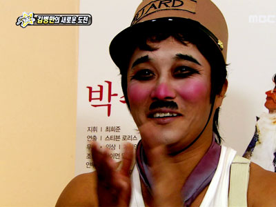 김병만의 새로운 도전 클립 이미지