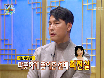 정우성, "신인일 때 故 최진실 미소에 따듯한 마음 느꼈다" 클립 이미지