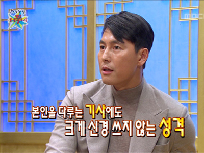 정우성, "이지아와 찍힌 파파라치 사진? 담담했다" 클립 이미지