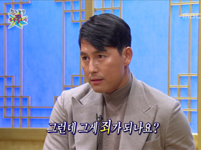 정우성, "사랑을 한 것이 죄가 되는가?" 클립 이미지