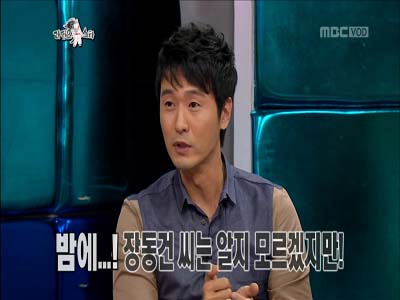 이성재, "고소영과 밤마다 닭살 문자 나눴었다" 클립 이미지