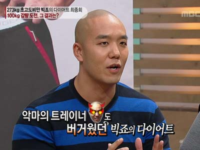 숀리, "빅죠 다이어트때문에 내 근육 다 빠져..."