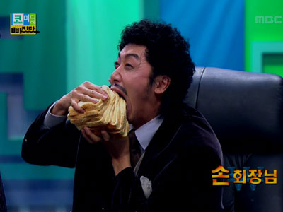 손 회장님 클립 이미지