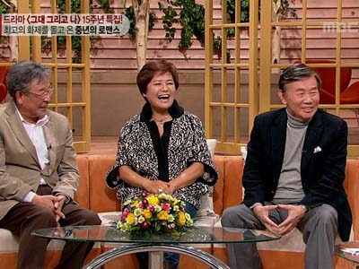 '그대 그리고 나' 15년 후...