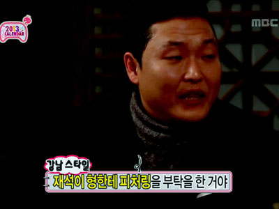 싸이, '유재석, 강남스타일 참여할 뻔' 고백에 폭소 클립 이미지