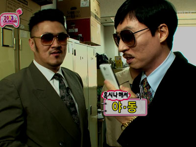 유재석, 능수능란한 스마트폰 조작 '야.동!' 클립 이미지