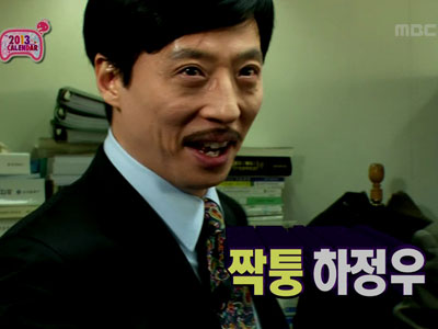 유재석·데프콘, '살아있네'로 짝퉁 하정우 등극? 클립 이미지