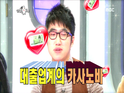 장돈민, 대출업계 카사노바 "누구에게라도 돈 빌릴 자신 있다" 클립 이미지