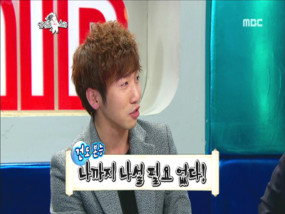 유세윤, "라디오스타" 병풍 이유 "내 좌우명이.." 클립 이미지