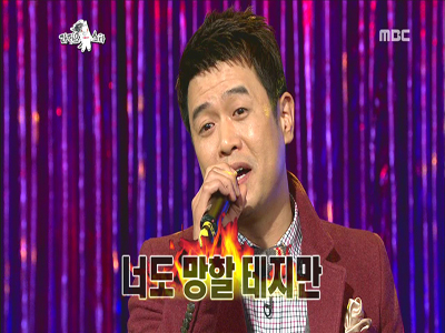 김대희, 유세윤에게 "망해가는 네 모습이 사는 힘" 클립 이미지