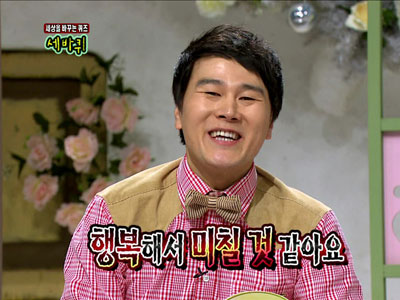 변기수, 용돈 3만원 "행복해서 돌아 버릴 듯" 클립 이미지