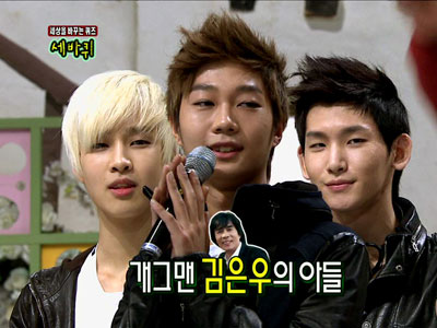 레드애플 효석, 아버지가 개그맨 김은우 클립 이미지